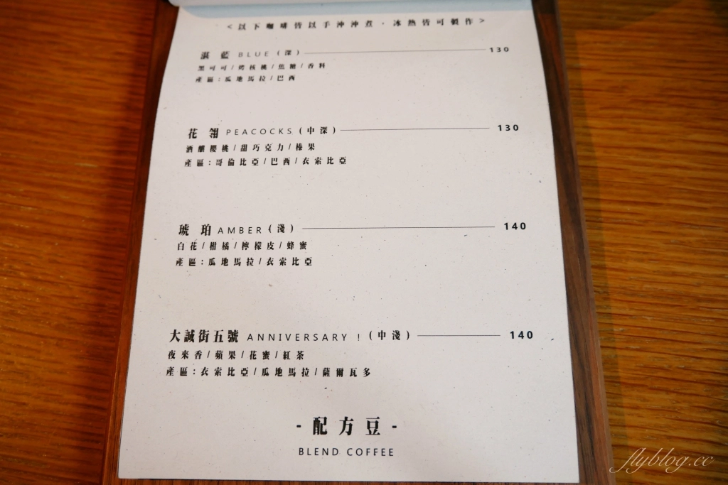 台中中區｜孔雀咖啡．柳川河岸旁的咖啡館，花卷式肉桂捲老饕必點 @飛天璇的口袋