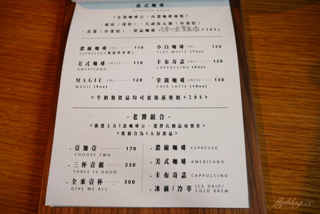 台中中區｜孔雀咖啡．柳川河岸旁的咖啡館，花卷式肉桂捲老饕必點 @飛天璇的口袋