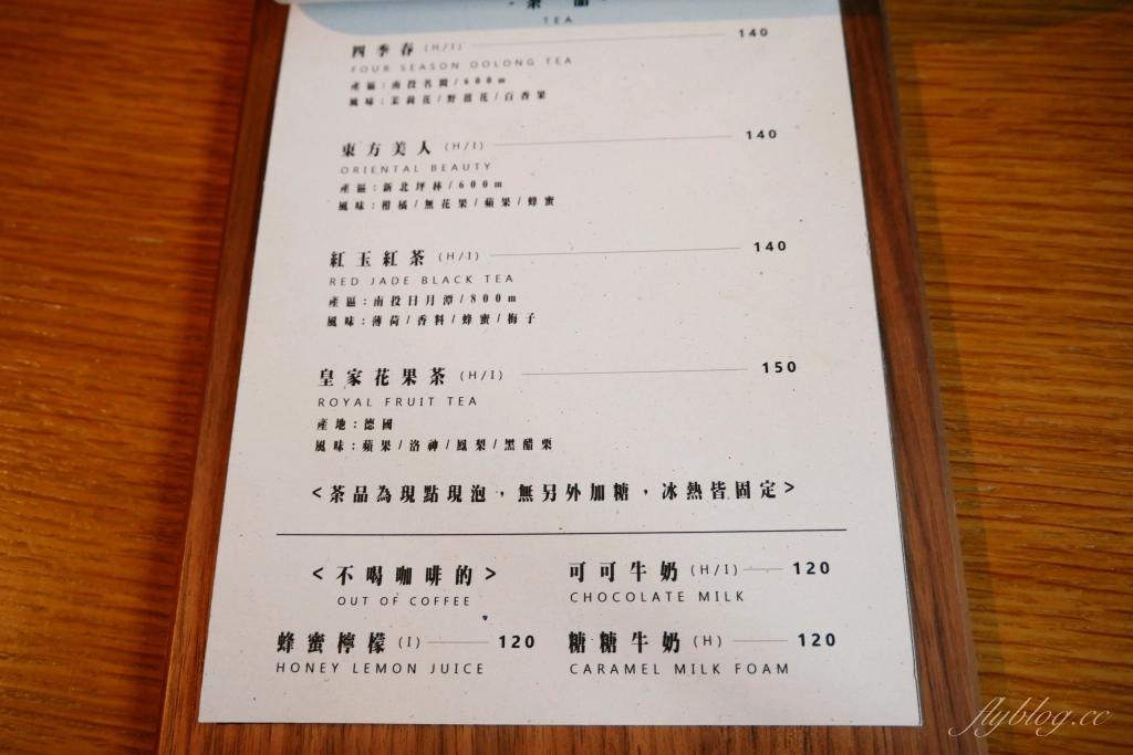 台中中區｜孔雀咖啡．柳川河岸旁的咖啡館，花卷式肉桂捲老饕必點 @飛天璇的口袋