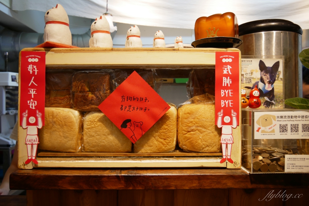 台中西區｜一人一伴 ともだち．老宅改建文青早午餐，台中教育大學商圈美食 @飛天璇的口袋