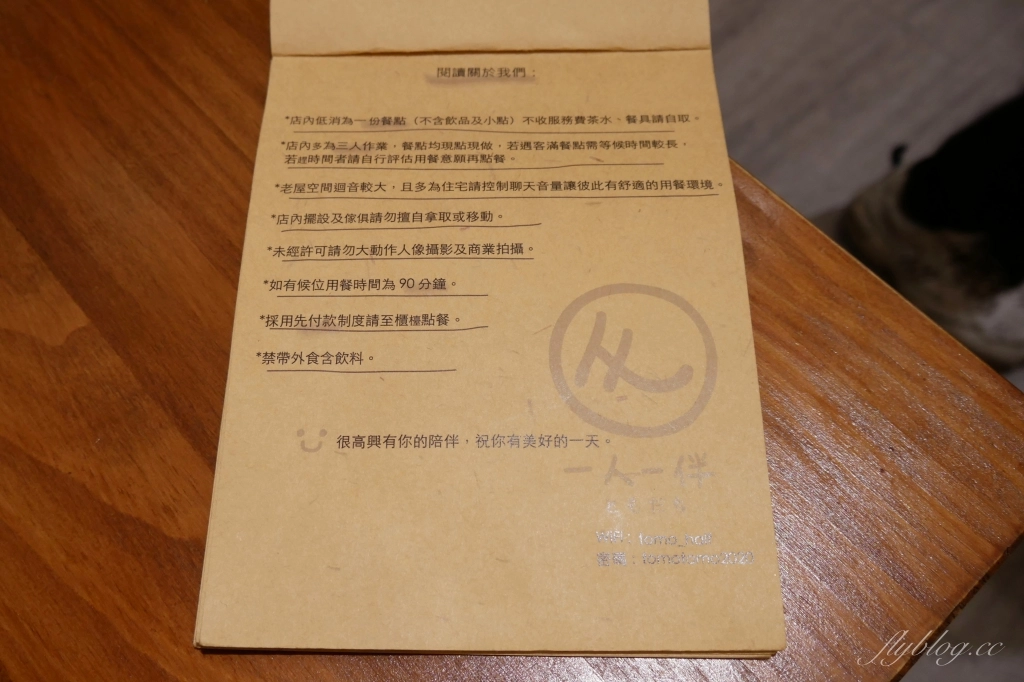 台中西區｜一人一伴 ともだち．老宅改建文青早午餐，台中教育大學商圈美食 @飛天璇的口袋