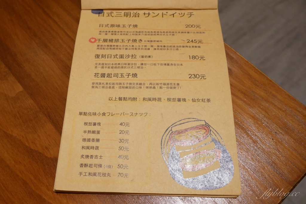 台中西區｜一人一伴 ともだち．老宅改建文青早午餐，台中教育大學商圈美食 @飛天璇的口袋