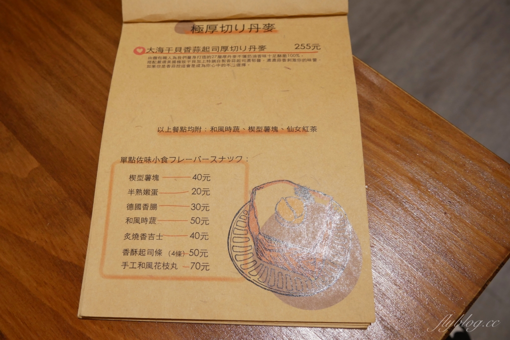 台中西區｜一人一伴 ともだち．老宅改建文青早午餐，台中教育大學商圈美食 @飛天璇的口袋