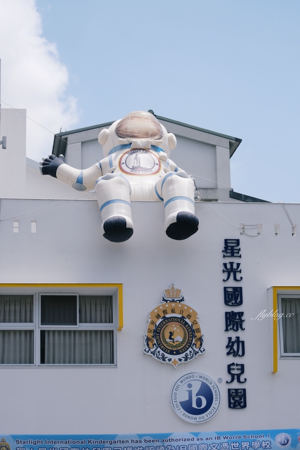 星光國際幼兒園｜巨型太空人飛上屋頂囉！台中七期北歐風幼稚園 @飛天璇的口袋