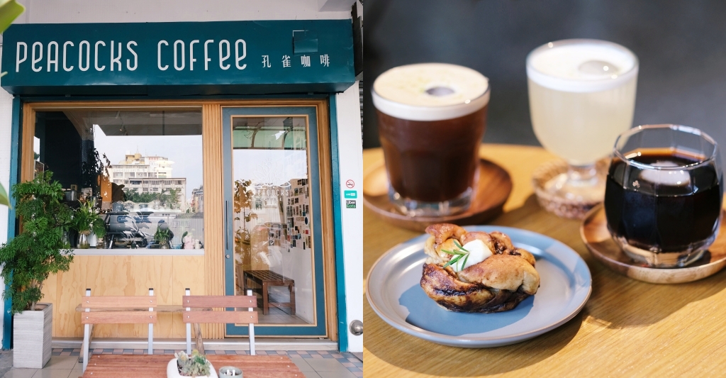 台中中區｜孔雀咖啡．柳川河岸旁的咖啡館，花卷式肉桂捲老饕必點 @飛天璇的口袋