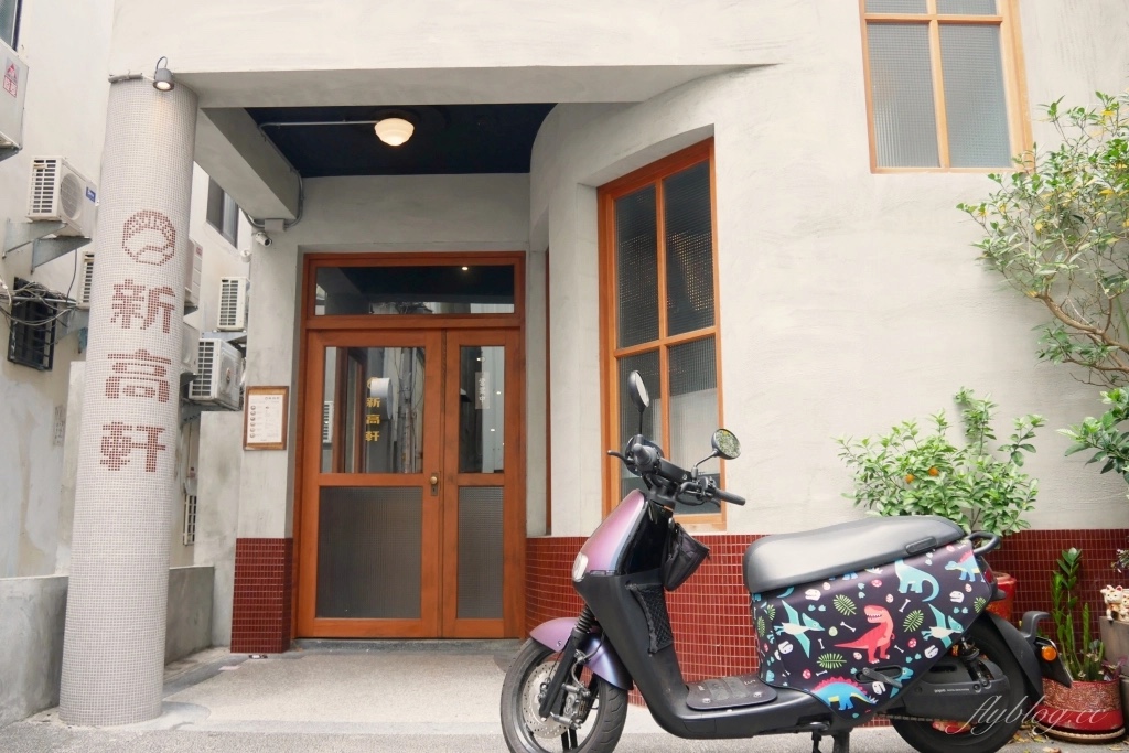 台中北區｜新高軒咖哩．藝人唐禹哲開的咖哩專賣店，濃濃的復古風進駐一中商圈 @飛天璇的口袋