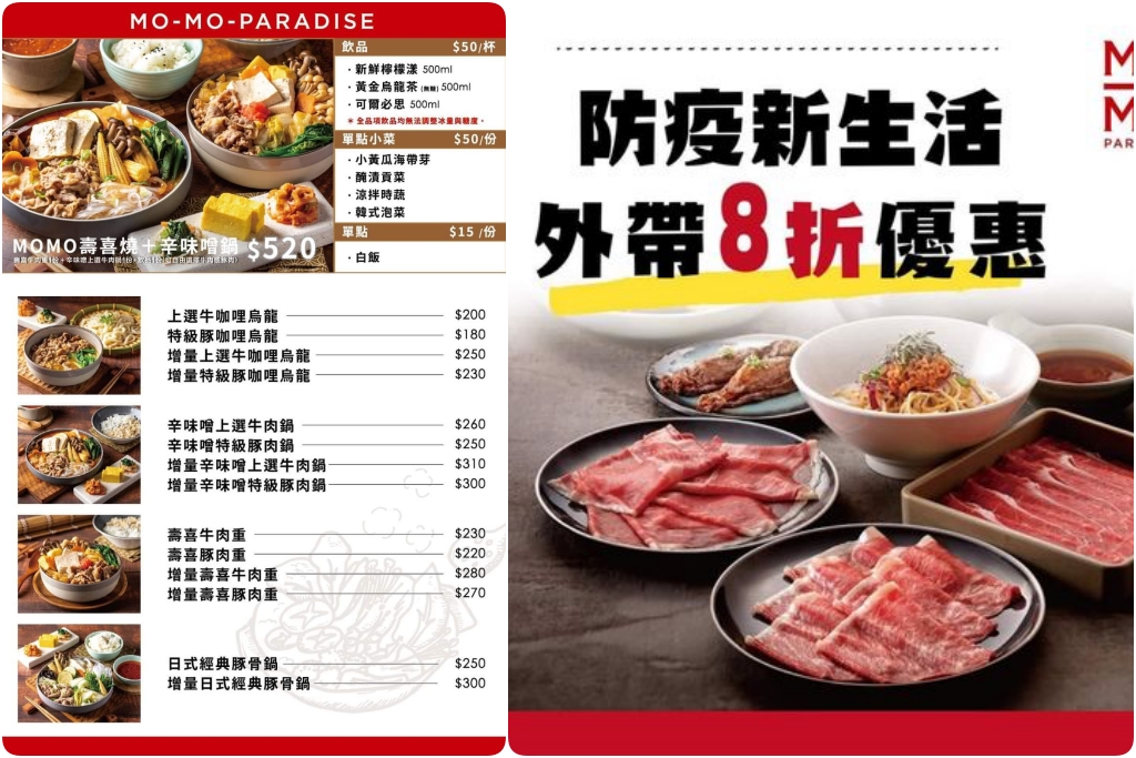 【台中美食】台中外帶美食x台中外送美食：台中防疫美食懶人包~各家外帶外送美食餐廳資訊 @飛天璇的口袋