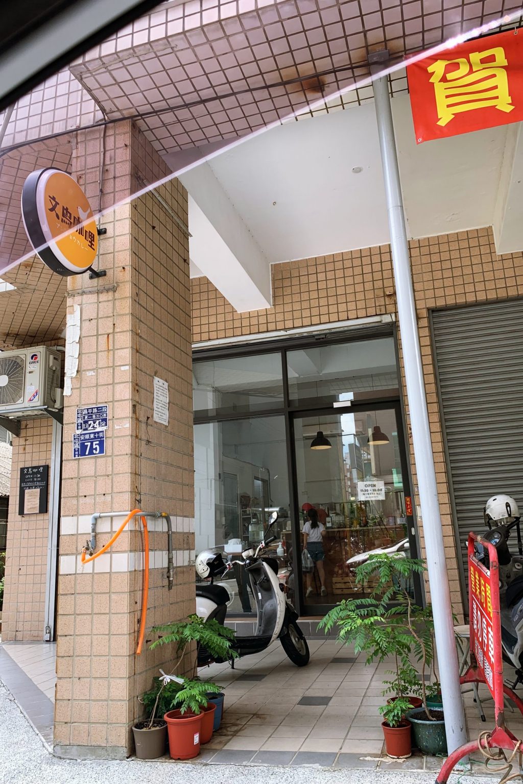 台中文鳥咖哩｜來自日本老闆的印度風咖哩，個人心中台中最好吃的咖哩 @飛天璇的口袋