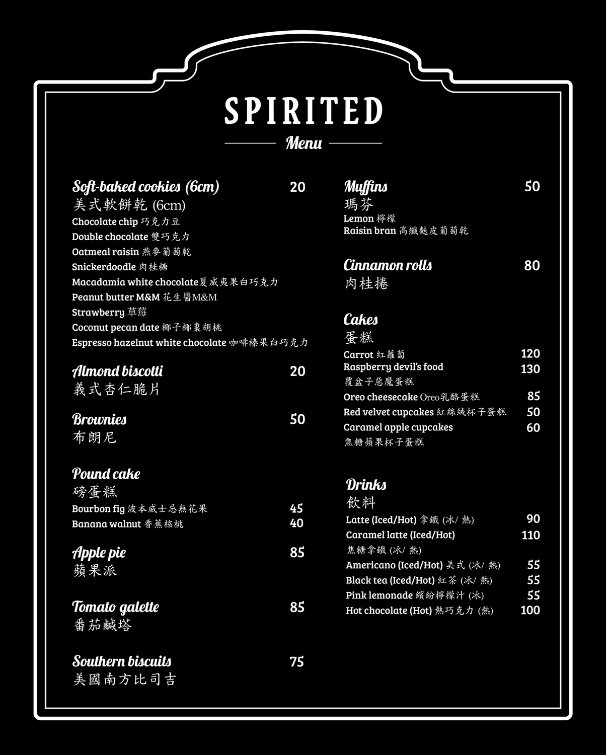 台中西區｜Spirited Bakery．國美館綠園道美式蛋糕，軟餅乾和蘋果派好好吃 @飛天璇的口袋