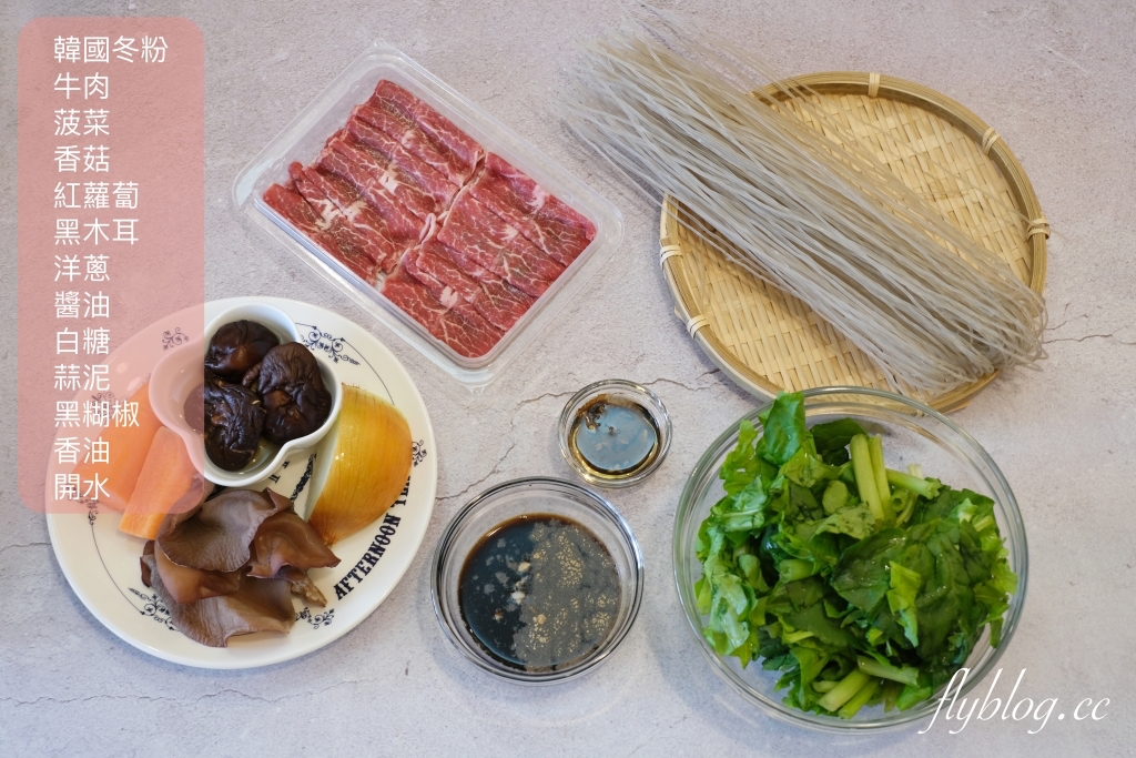 食譜分享｜復刻韓綜尹食堂2人氣餐點，韓式雜菜炒冬粉第一次煮就上手 @飛天璇的口袋