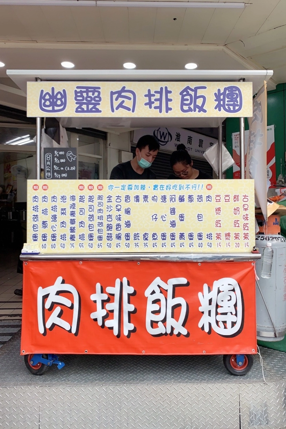 台中北區｜幽靈飯糰．傳說中會呼吸的飯，飯糰口味多達20種，中國醫藥大學商圈 @飛天璇的口袋