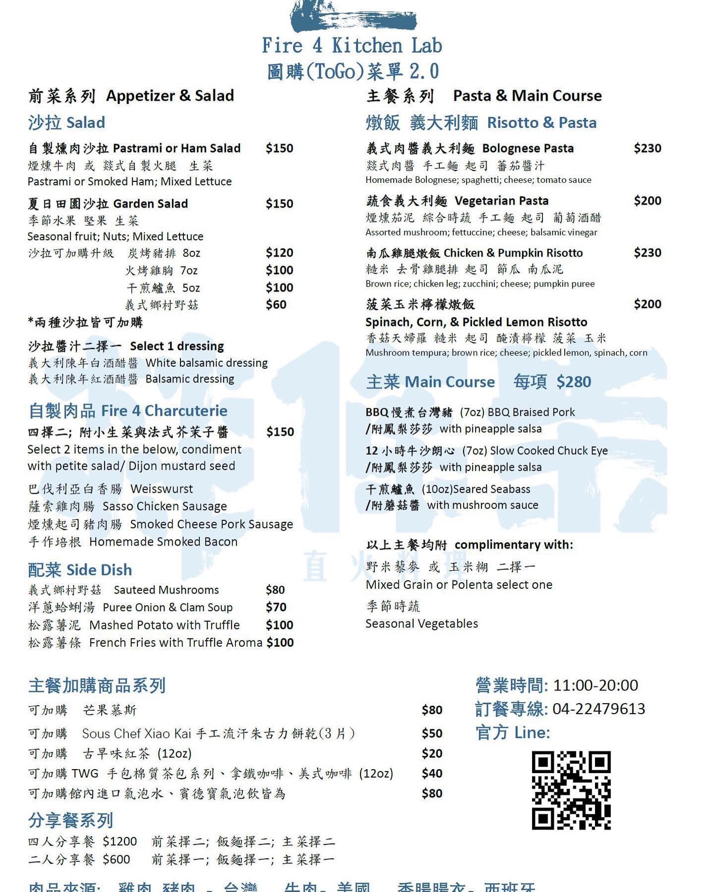 台中北屯｜燚條柴外帶餐點 居家防疫滿200元即可外送，雙人套餐組合更加優惠 @飛天璇的口袋