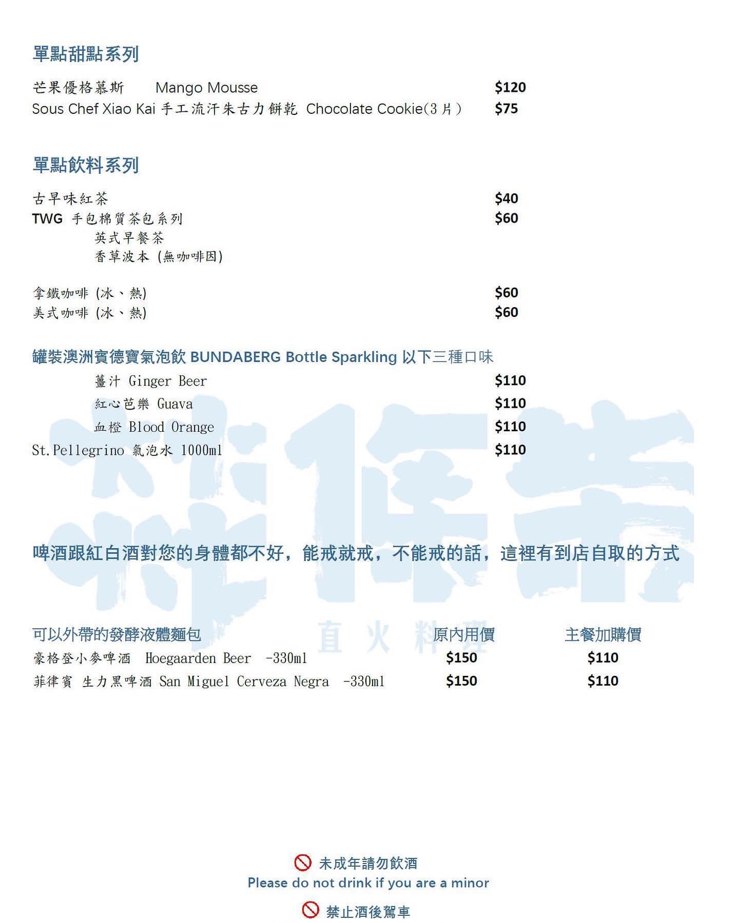 台中北屯｜燚條柴外帶餐點 居家防疫滿200元即可外送，雙人套餐組合更加優惠 @飛天璇的口袋