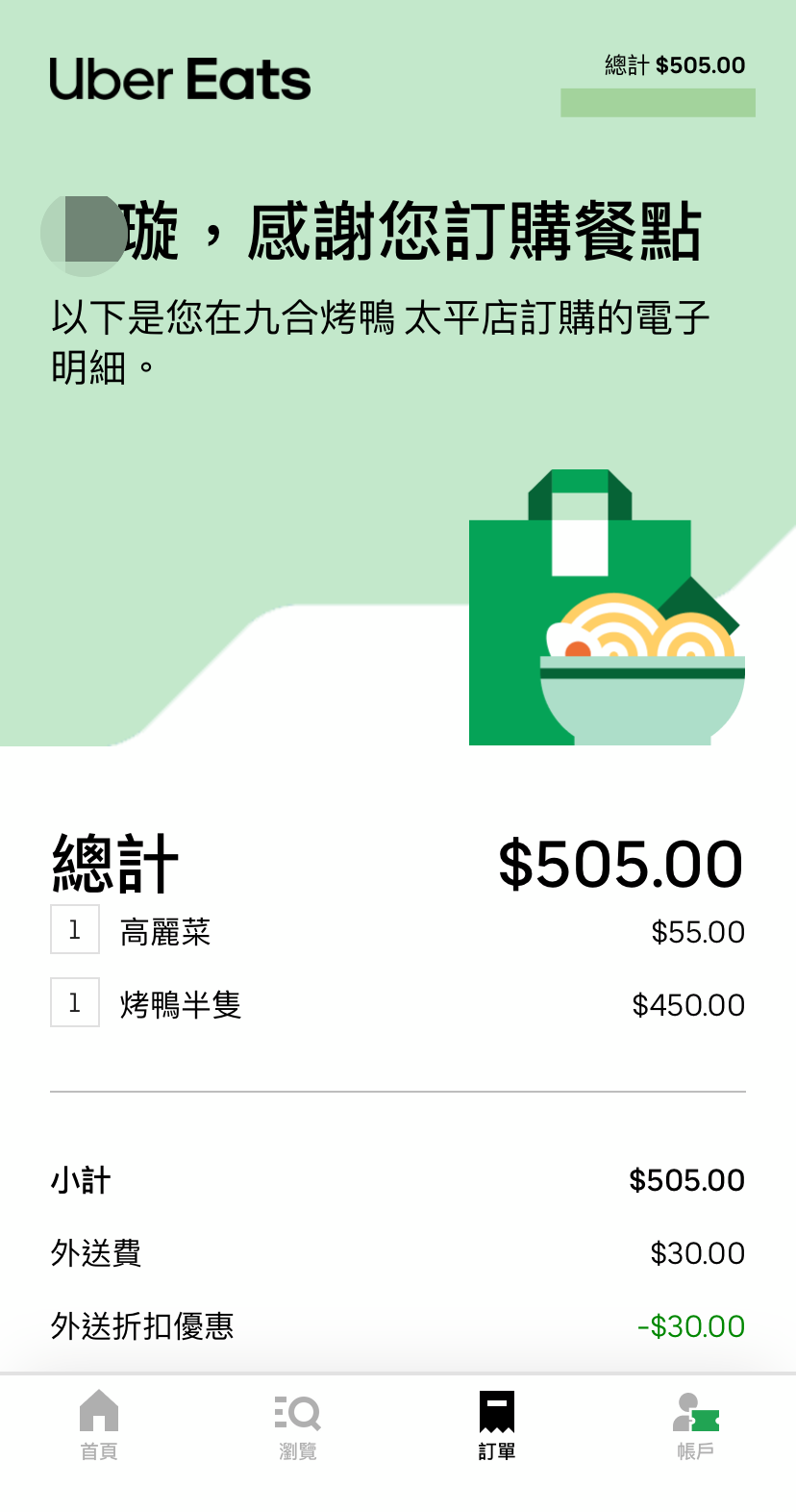 九合烤鴨太平店|九合烤鴨新包裝漂亮又有質感,加了高麗菜的炒鴨架 @飛天璇的口袋 九合烤鴨太平店|九合烤鴨新包裝漂亮又有質感,加了高麗菜的炒鴨架 @飛天璇的口袋