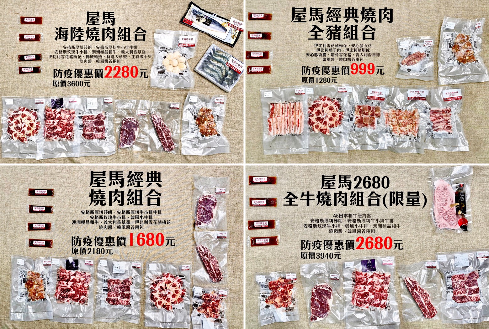 台中西屯｜屋馬防疫外帶套餐 屋馬海鮮粥$176元獨享，在家享受燒肉店的儀式感 @飛天璇的口袋