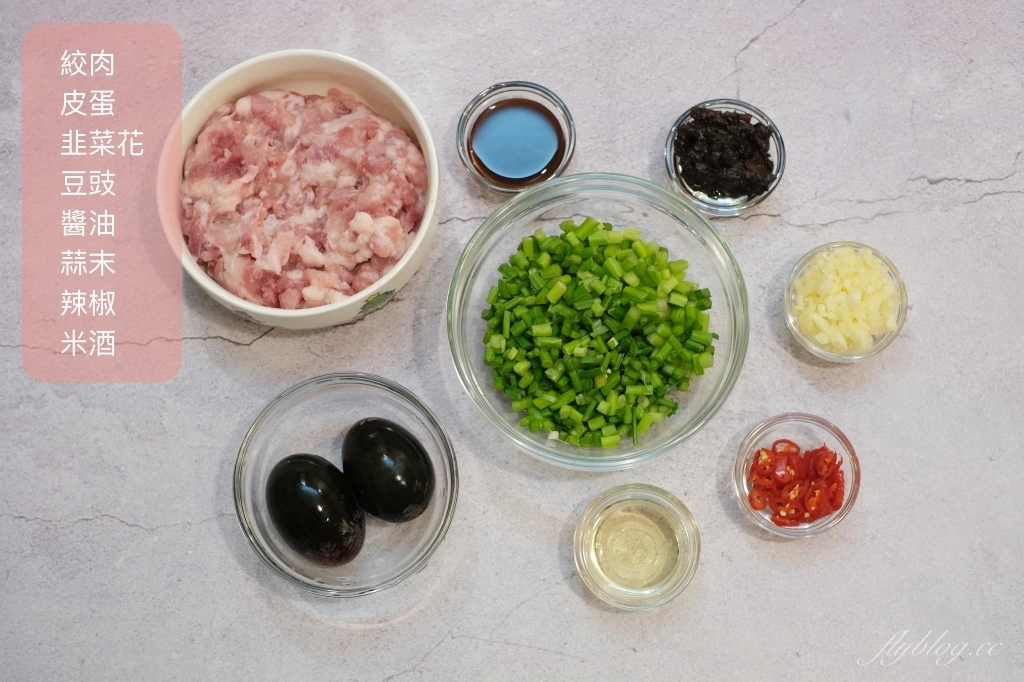 蒼蠅頭做法｜香辣下飯的「蒼蠅頭食譜」，加了皮蛋更好吃 @飛天璇的口袋