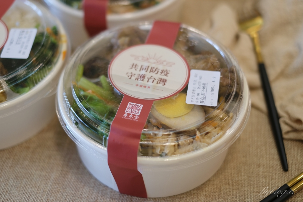 春水堂便當｜防疫餐盒$138元起，5種不同口味可以選擇 @飛天璇的口袋