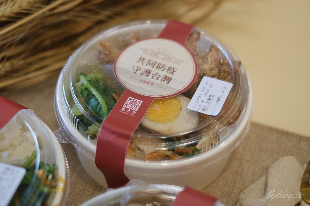 春水堂便當｜防疫餐盒$138元起，5種不同口味可以選擇 @飛天璇的口袋