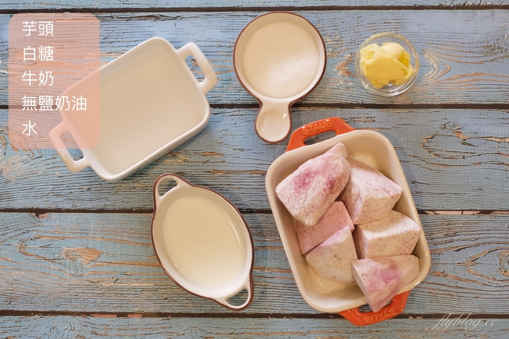 芋泥肉鬆吐司做法｜芋頭控看過來！自已DIY做芋泥，早餐吐司輕鬆準備 @飛天璇的口袋