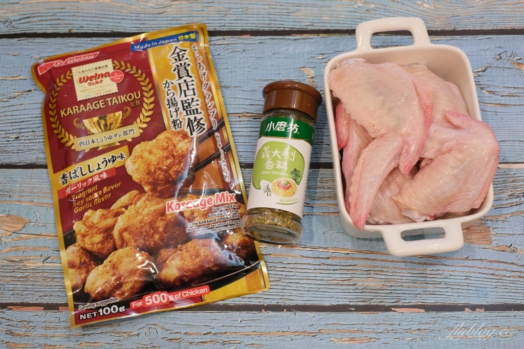 日清炸雞做法｜日本必買日清炸雞粉！用「氣炸鍋烤雞翅」食譜，小孩子都會的超簡單食譜 @飛天璇的口袋