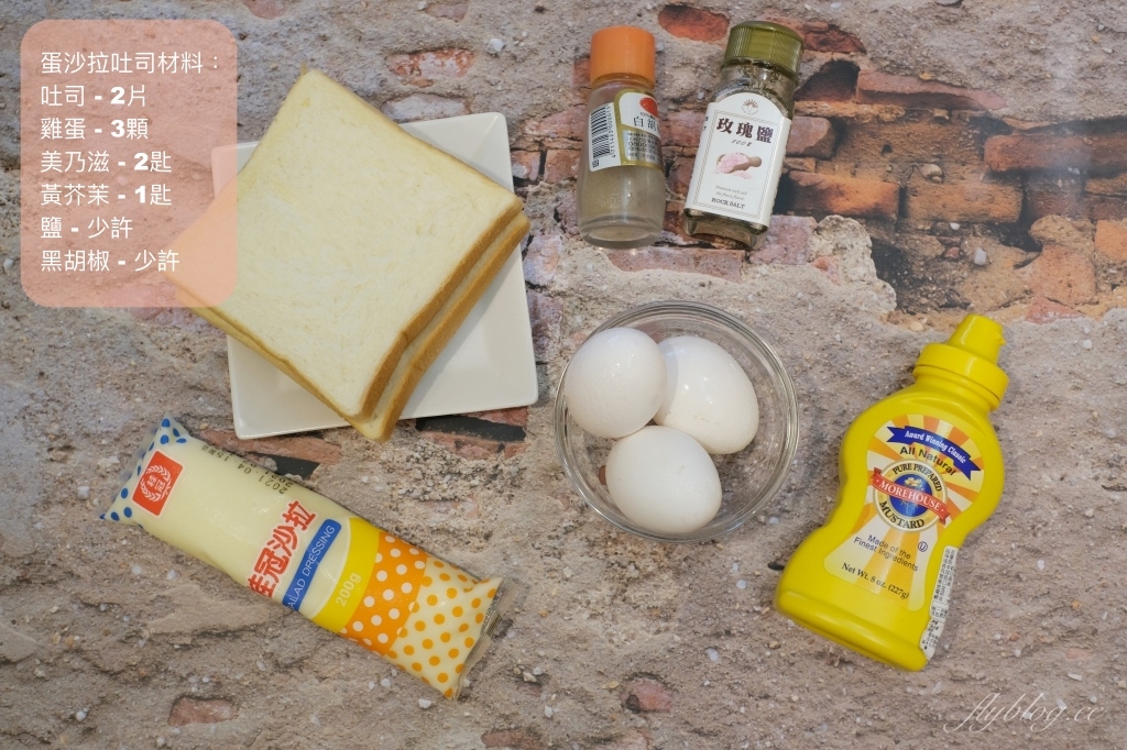 雞蛋沙拉三明治做法｜複刻日本超市最夯的「蛋沙拉三明治食譜」，和風三明治其實很簡單 @飛天璇的口袋