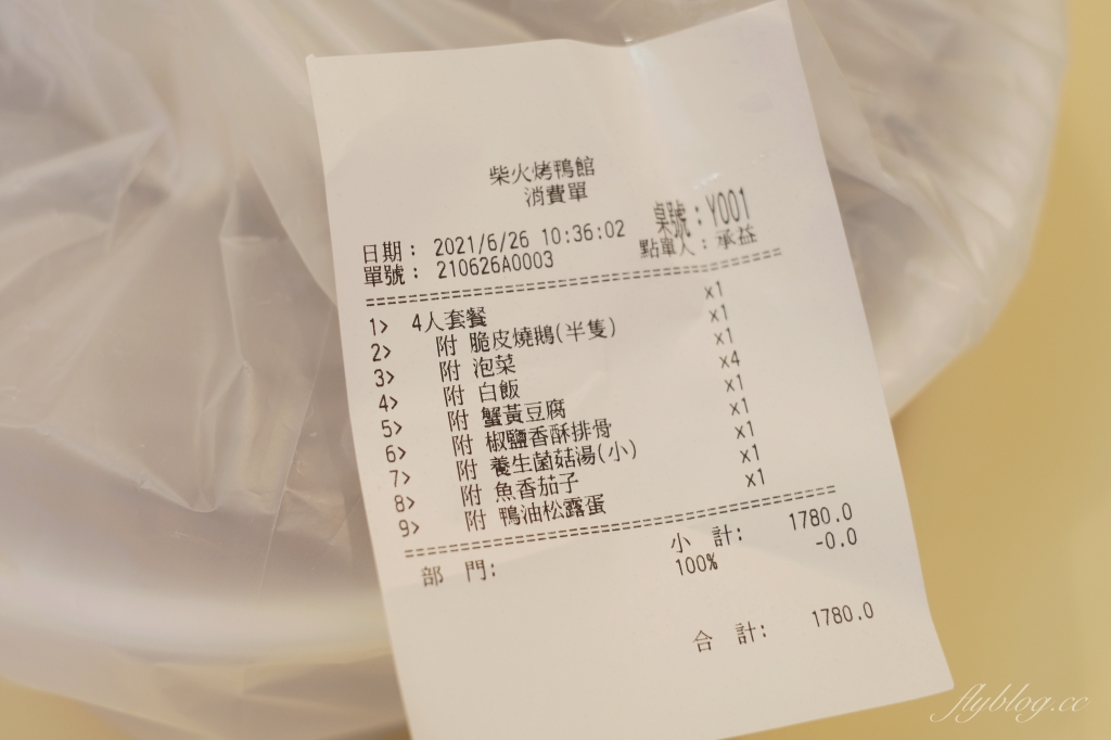 【台中北屯】柴火火焰烤鴨館，人氣烤鴨店這次改賣燒鵝，在家也可以輕鬆吃柴火烤鴨辦桌 @飛天璇的口袋