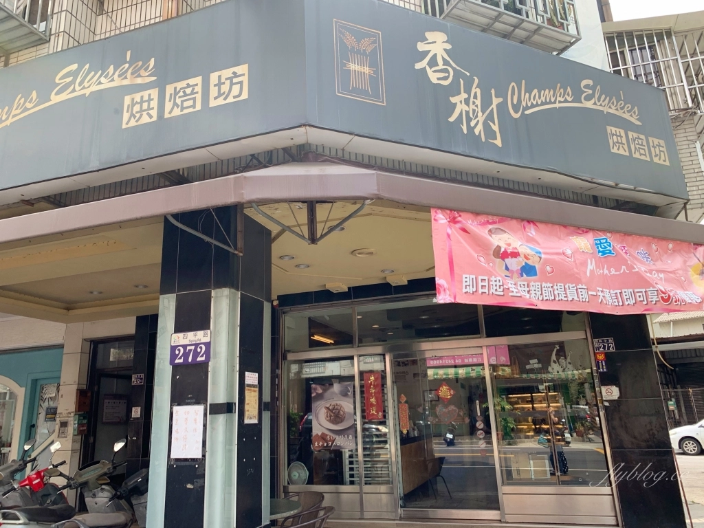 台中香榭烘焙坊｜夏天就是要吃芒果蛋糕，北屯傳統老字號麵包店 @飛天璇的口袋