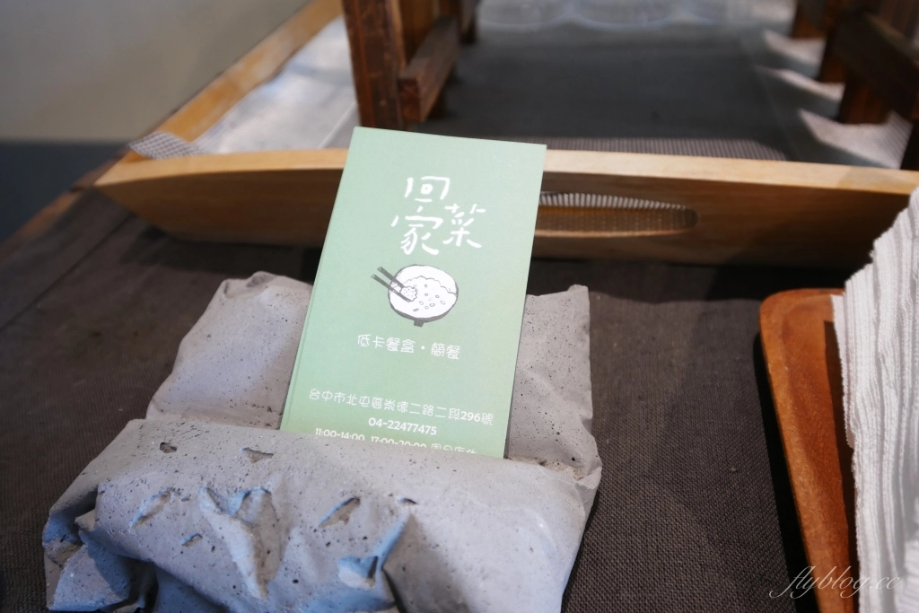 台中北屯｜回家菜．便當也可以吃得很文青，超過10種的家庭料理 @飛天璇的口袋