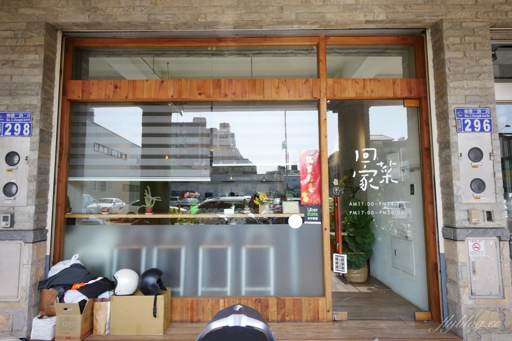 台中北屯｜回家菜．便當也可以吃得很文青，超過10種的家庭料理 @飛天璇的口袋