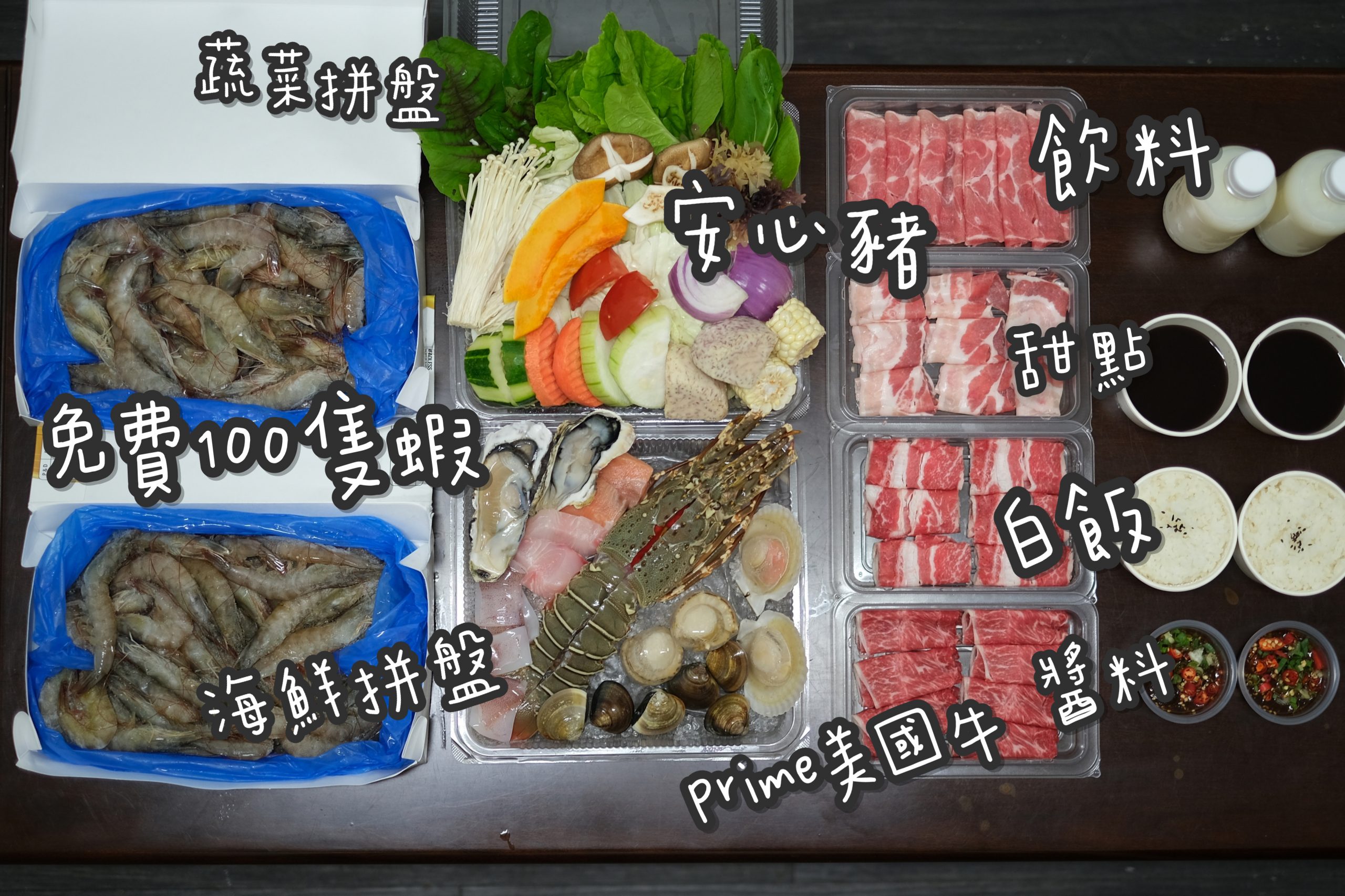 灰鴿火鍋外帶｜台中超強防疫套餐！火鍋外帶直接送100隻蝦 @飛天璇的口袋