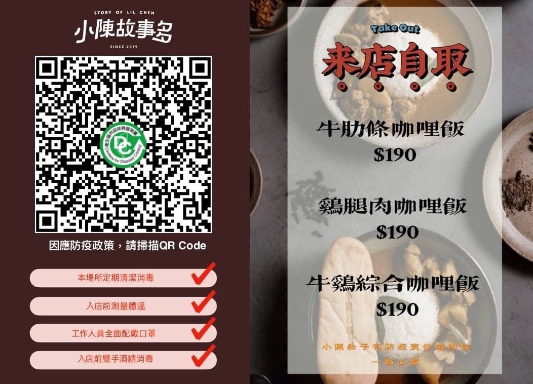 小陳故事多|朋友推薦台中最好吃咖哩飯,美味又特別的馬來西亞娘惹風味 @飛天璇的口袋 小陳故事多|朋友推薦台中最好吃咖哩飯,美味又特別的馬來西亞娘惹風味 @飛天璇的口袋