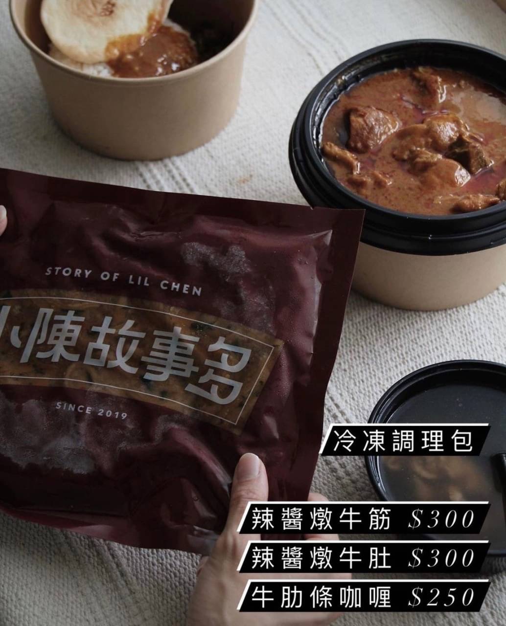 小陳故事多|朋友推薦台中最好吃咖哩飯,美味又特別的馬來西亞娘惹風味 @飛天璇的口袋 小陳故事多|朋友推薦台中最好吃咖哩飯,美味又特別的馬來西亞娘惹風味 @飛天璇的口袋