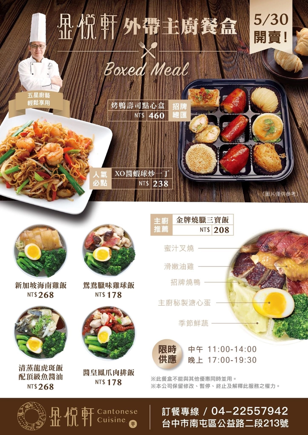 金悅軒烤鴨防疫套餐｜1280雙人套餐烤鴨三吃，還有200元以下燒臘便當 @飛天璇的口袋