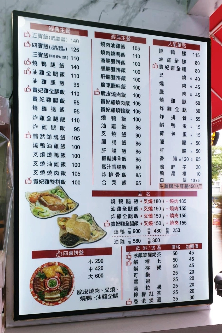 台中南屯｜十八燒燒臘便當，香港人開的燒臘專賣店，五寶飯份量滿滿超有誠意 @飛天璇的口袋