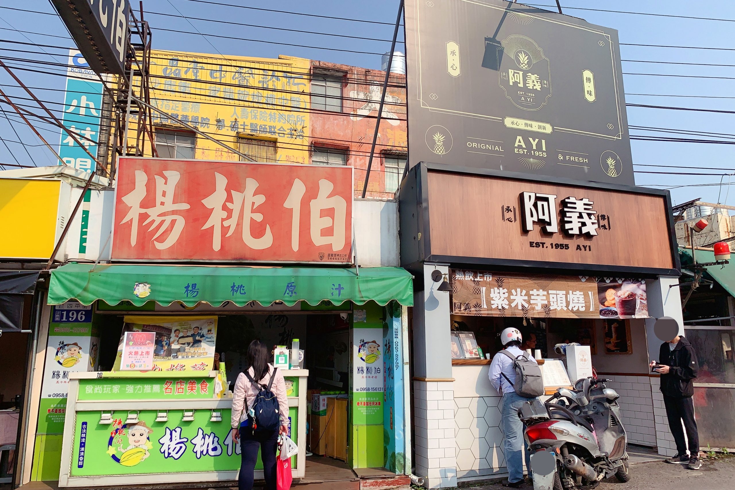 1955阿義鳳梨冰｜真材實料的古早味鳳梨冰，全台總店在台中沙鹿 @飛天璇的口袋