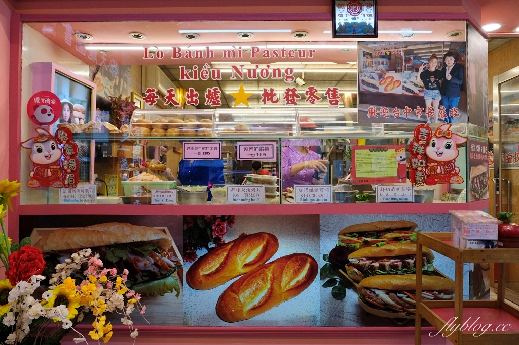 台中中區｜台中越南法國麵包工藝．台中第二市場超火紅，排隊的越南法國麵包專賣店 @飛天璇的口袋
