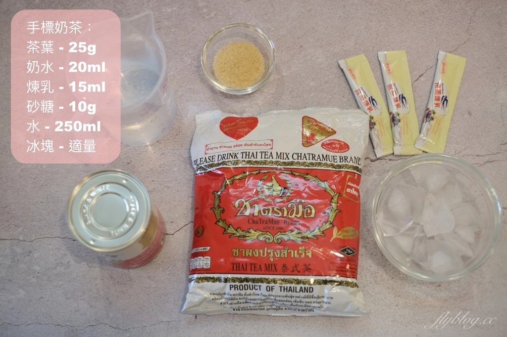 食譜分享｜泰國手標奶茶做法，自己在家煮泰式奶茶食譜，這樣做泰式奶茶比例真好喝 @飛天璇的口袋