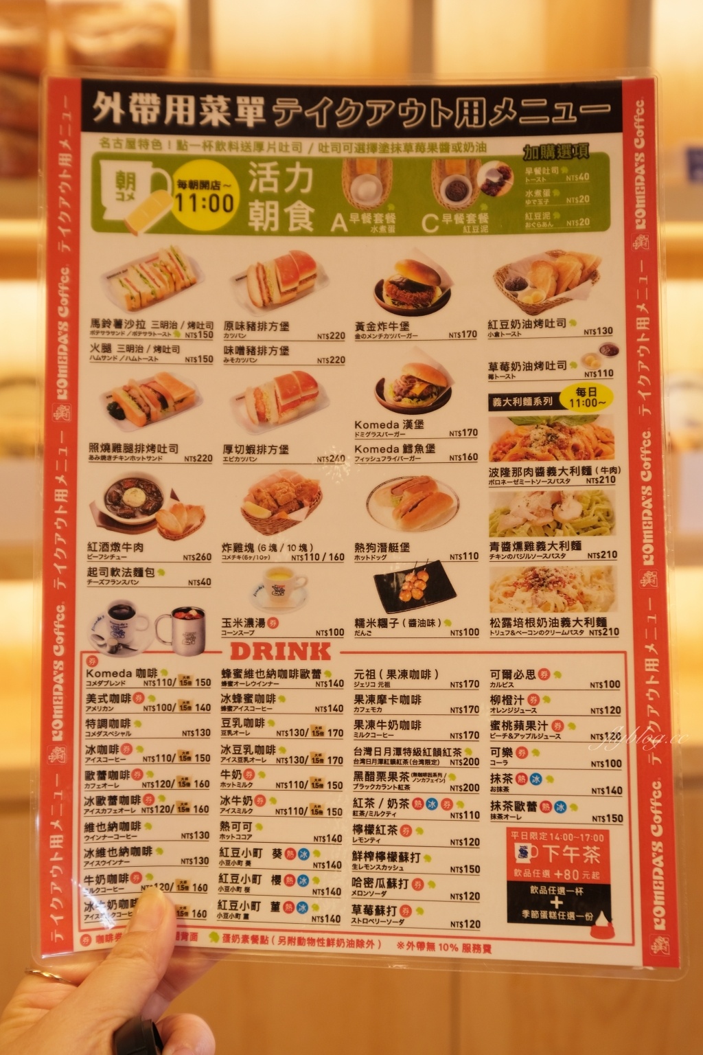 【台中南屯】客美多咖啡館 Komeda’s Coffee~來自日本名古屋的「客美多咖啡館」11點前買咖啡送早餐 @飛天璇的口袋