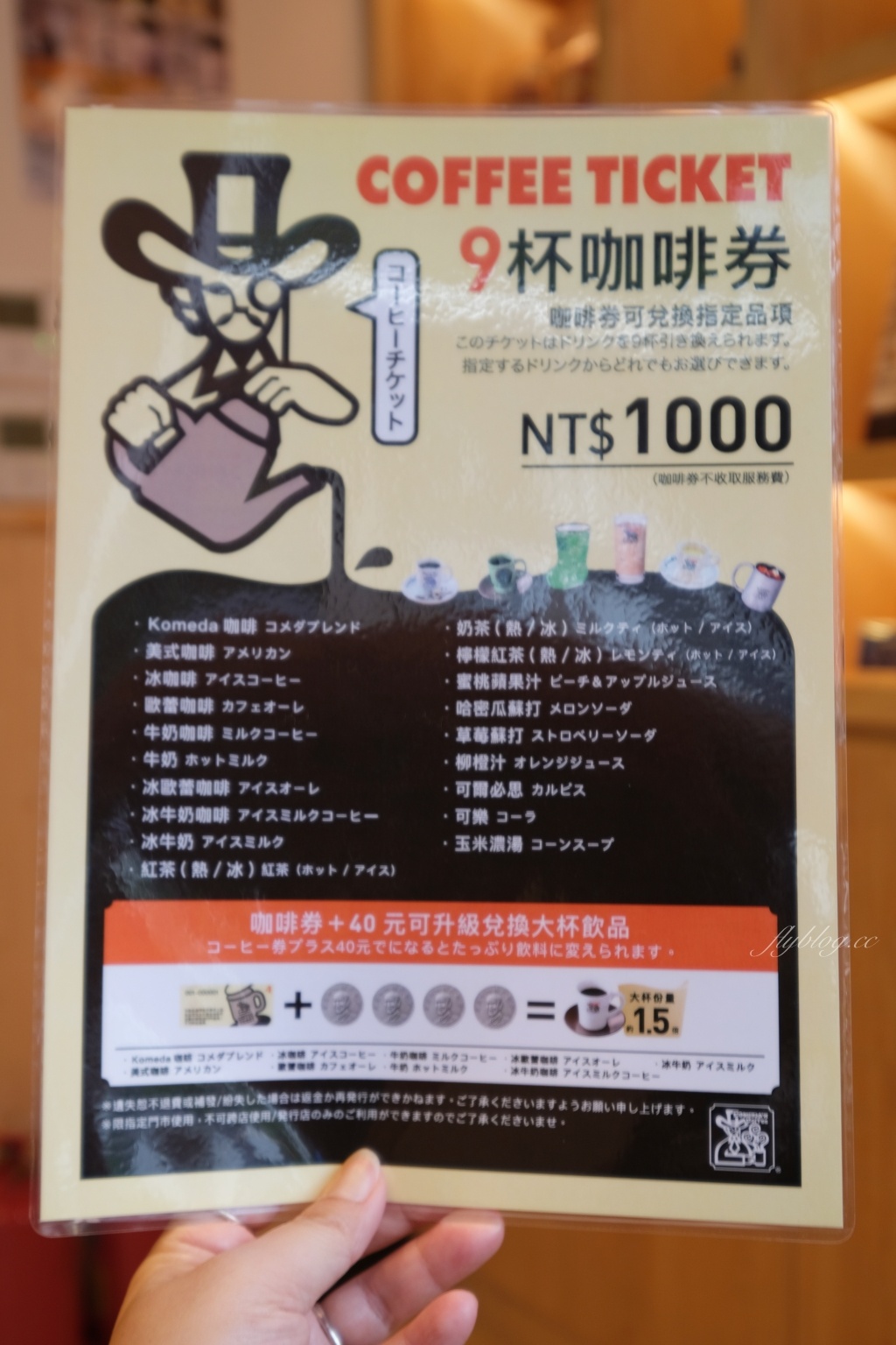 【台中南屯】客美多咖啡館 Komeda’s Coffee~來自日本名古屋的「客美多咖啡館」11點前買咖啡送早餐 @飛天璇的口袋