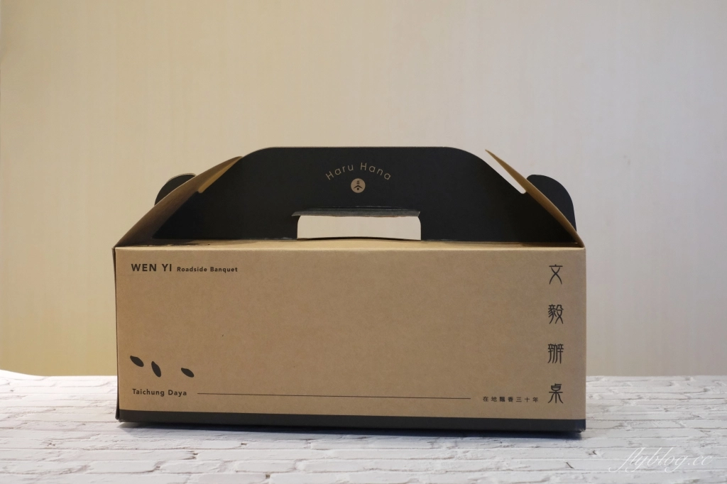 台中大雅|春花飯店總舖師料理.香酥鴨、油飯、麻油雞酒、佛跳牆不定期出沒 @飛天璇的口袋 台中大雅|春花飯店總舖師料理.香酥鴨、油飯、麻油雞酒、佛跳牆不定期出沒 @飛天璇的口袋