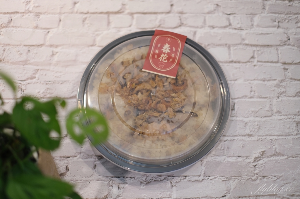 台中大雅|春花飯店總舖師料理.香酥鴨、油飯、麻油雞酒、佛跳牆不定期出沒 @飛天璇的口袋 台中大雅|春花飯店總舖師料理.香酥鴨、油飯、麻油雞酒、佛跳牆不定期出沒 @飛天璇的口袋