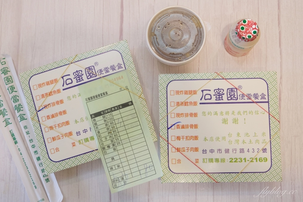 台中北區｜石蜜園．網友推薦排骨便當店，白飯讓我覺得好好吃 @飛天璇的口袋