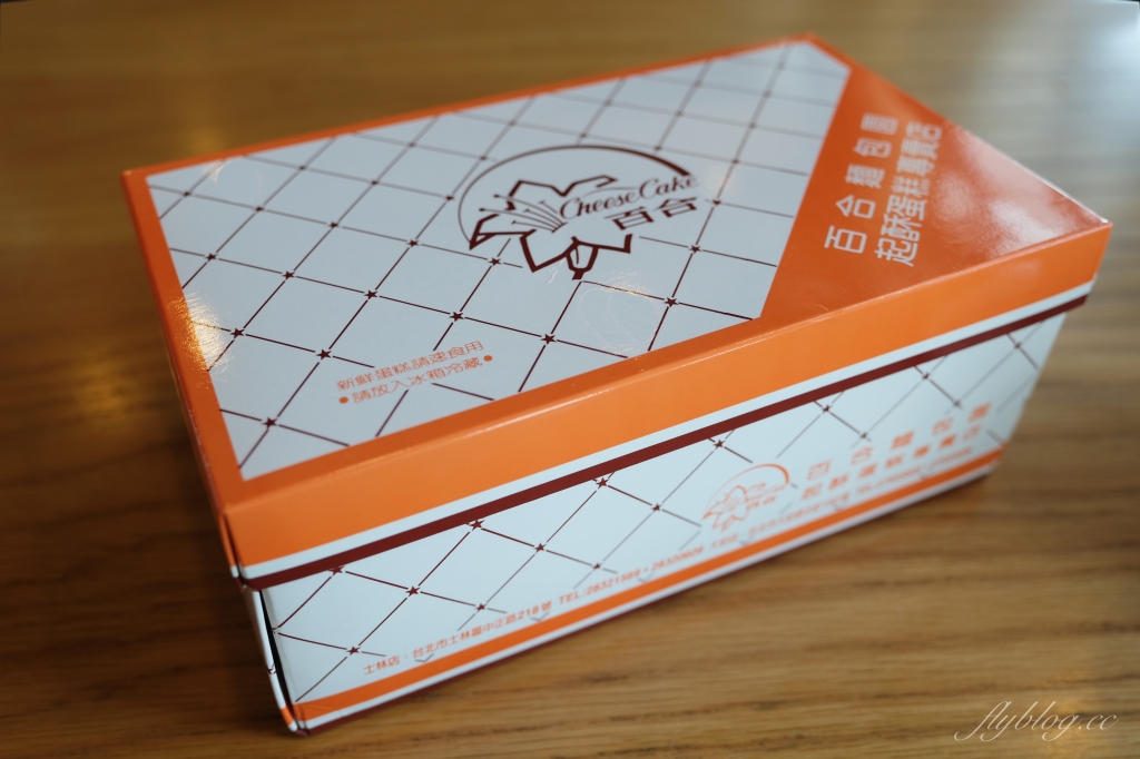 台北大安｜百合麵包園．據說是台北人才知道的伴手禮，超人氣鎮店之寶起酥蛋糕 @飛天璇的口袋