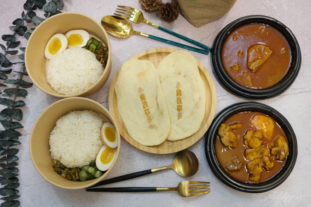 小陳故事多｜朋友推薦台中最好吃咖哩飯，美味又特別的馬來西亞娘惹風味 @飛天璇的口袋