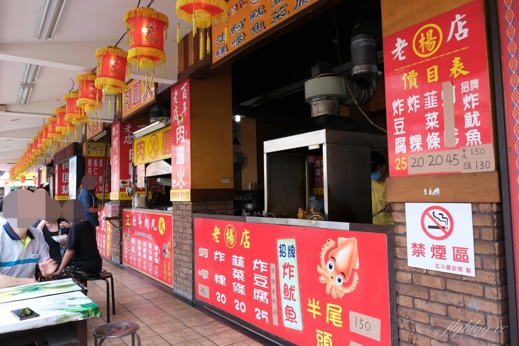 北斗楊炸物｜北斗在地80年的炸物店，傳承至第四代的美味，一開始營業就排隊 @飛天璇的口袋
