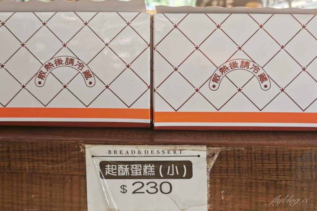 台北大安｜百合麵包園．據說是台北人才知道的伴手禮，超人氣鎮店之寶起酥蛋糕 @飛天璇的口袋