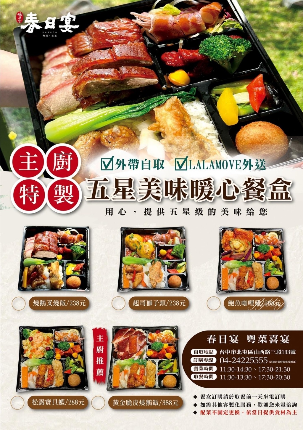 春日宴便當｜春日宴外帶便當五款售價238元起，餐盒份量多質感也很棒 @飛天璇的口袋