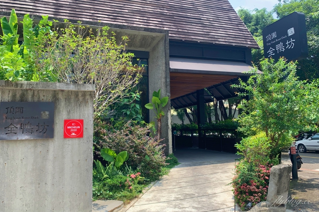 台中西屯｜頂園全鴨坊外帶便當 不用$200元就可以品嚐米其林餐盤推薦的美味烤鴨 @飛天璇的口袋