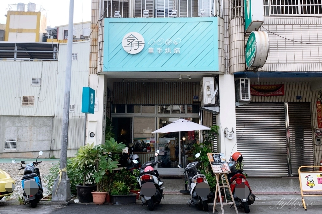 台中北屯｜拿手烘焙 近30種鹹甜口味貝果，還有手工餅乾和生日蛋糕 @飛天璇的口袋