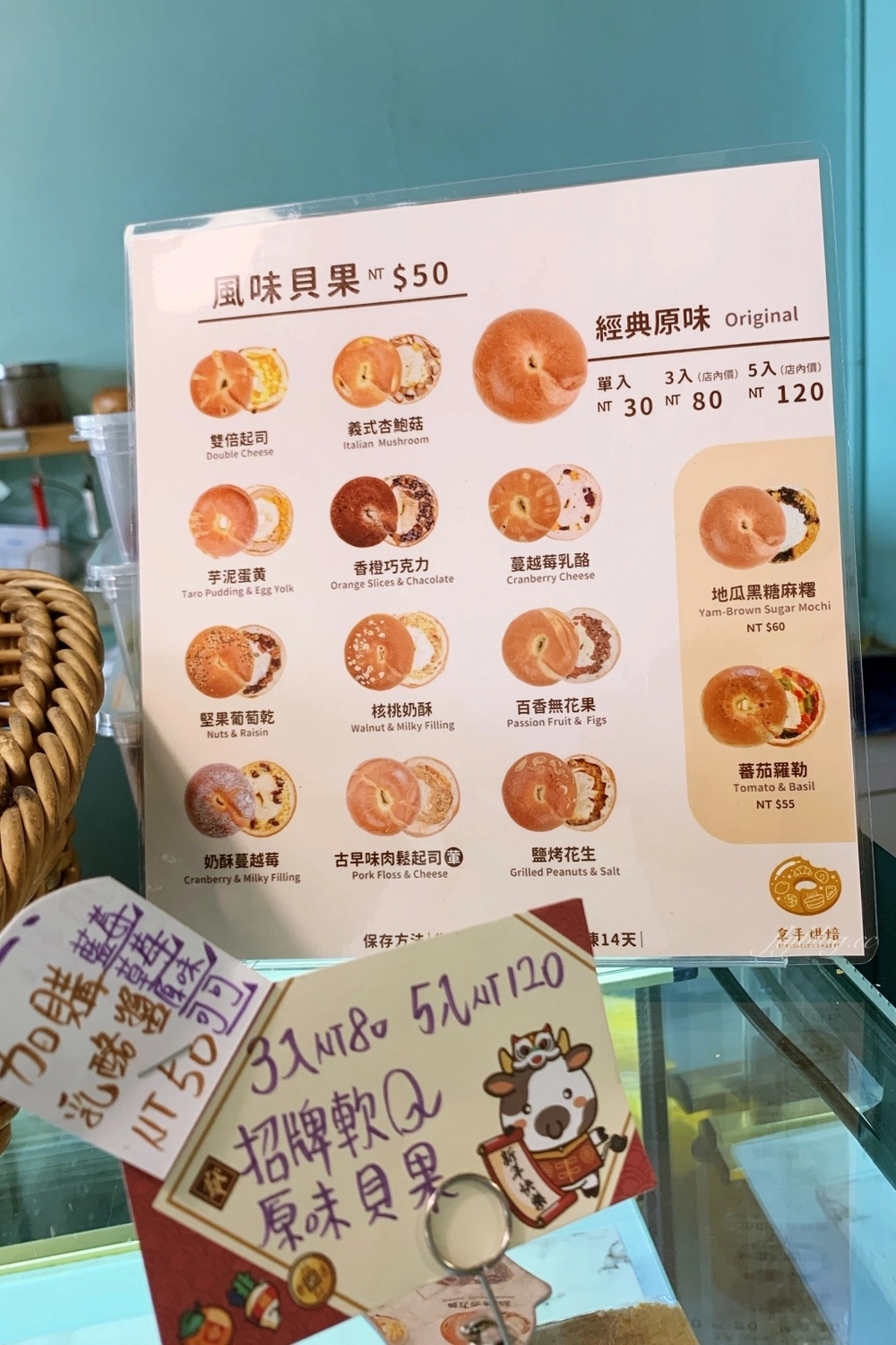 台中北屯｜拿手烘焙 近30種鹹甜口味貝果，還有手工餅乾和生日蛋糕 @飛天璇的口袋